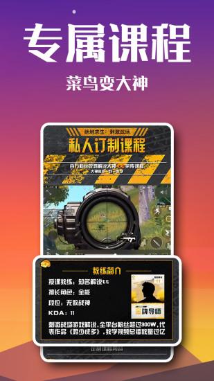 高手電競手機版