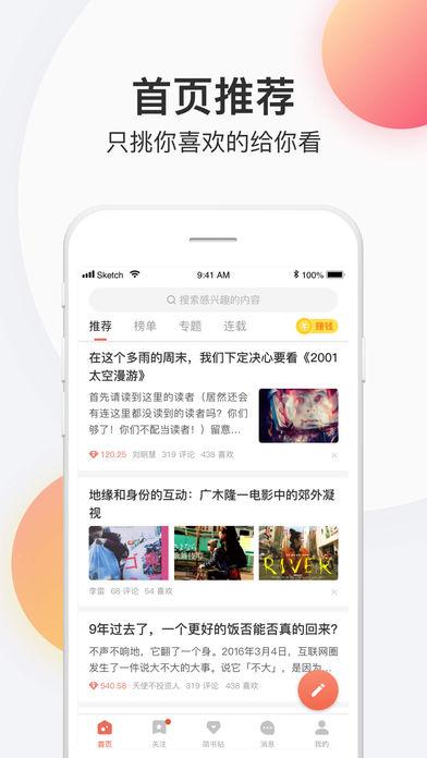 簡(jiǎn)書