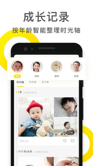 時(shí)光小屋app