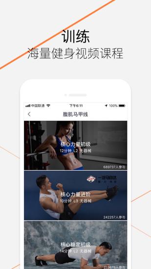 樂動(dòng)力app