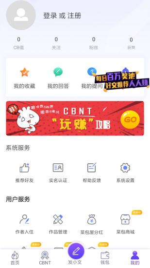 CBNT手機版