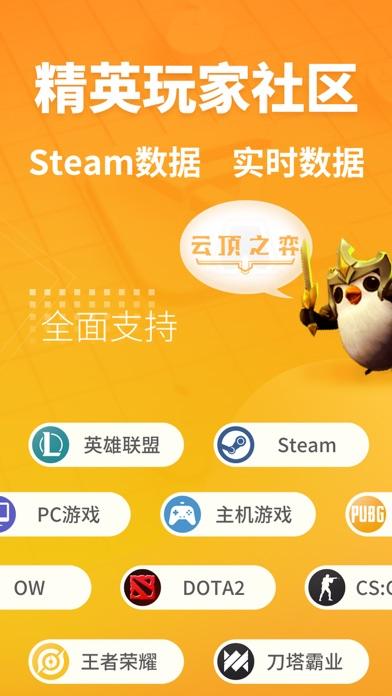 超凡電競國際版