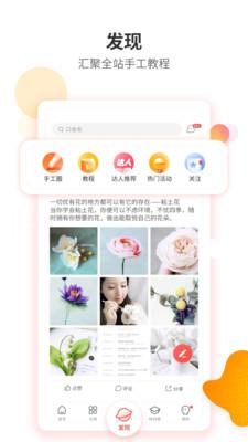 手工客手機App