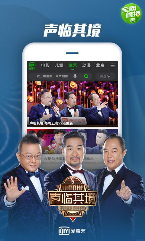 愛(ài)奇藝視頻