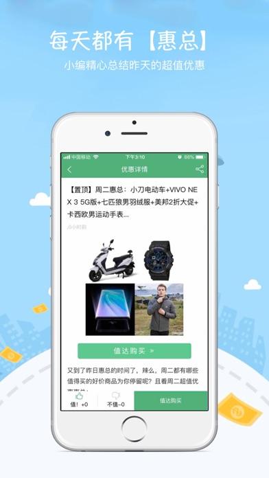值值值app
