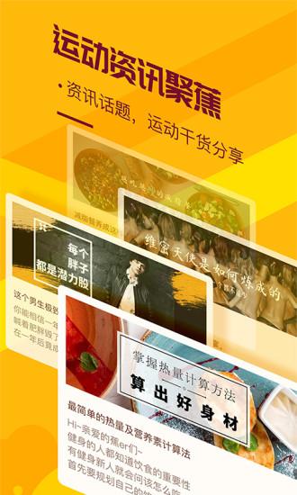 香蕉打卡正式版