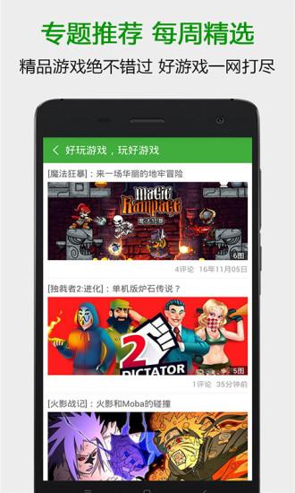 葫蘆俠游戲修改器手機(jī)應(yīng)用
