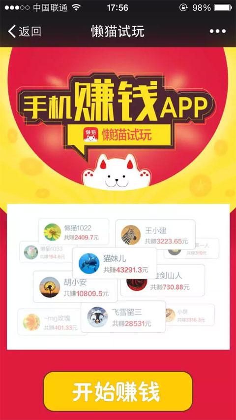 懶貓?jiān)囃鎍pp