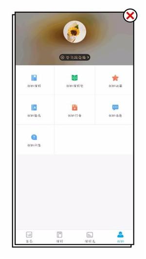 螞蟻學(xué)堂軟件