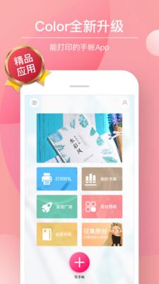 Color多彩手帳超級全素材