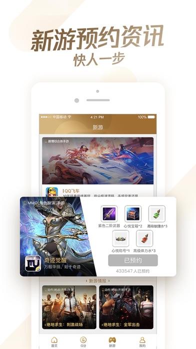 心悅俱樂部手機版