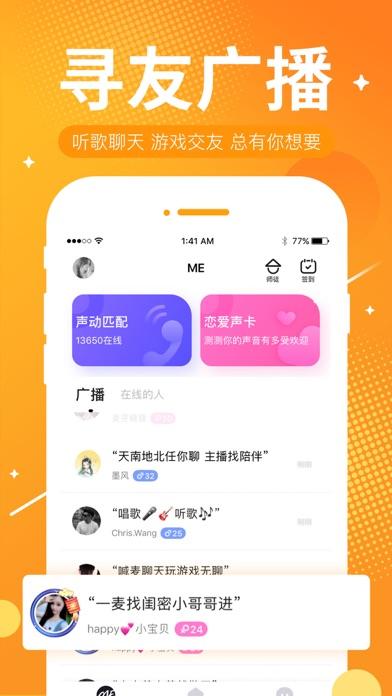 ME語(yǔ)音