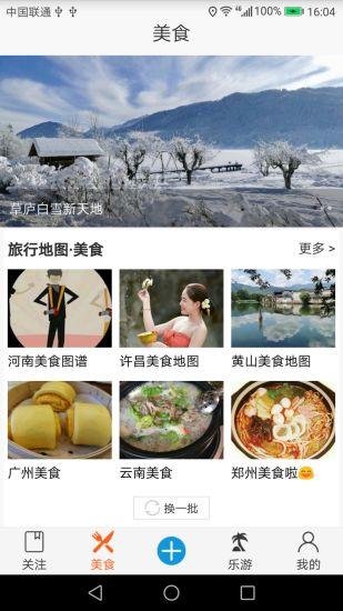 自由旅行地圖手機(jī)版