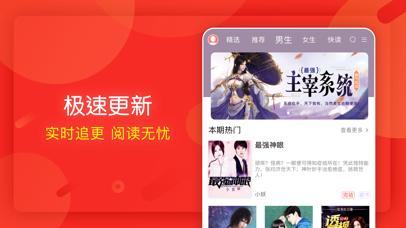 云騰小說(shuō)v1.3.1
