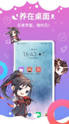 咪萌桌面寵物測(cè)試版