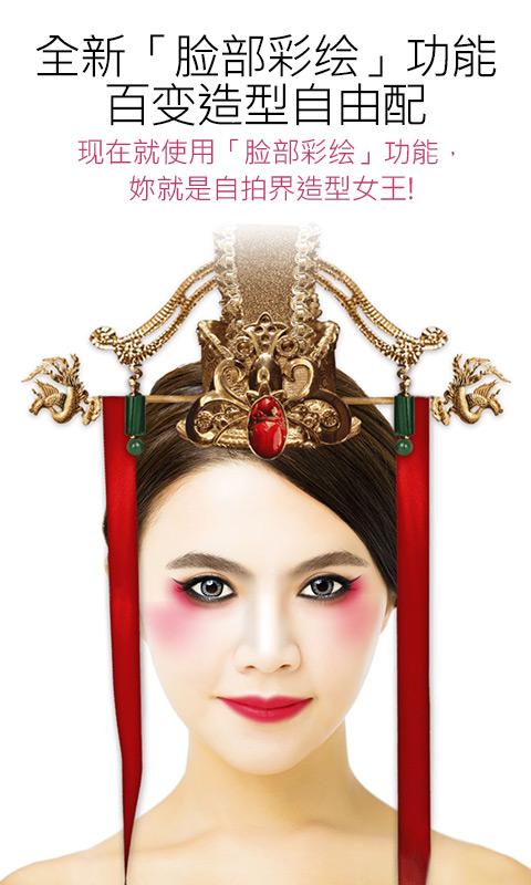玩美彩妝