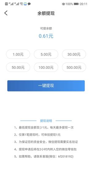 螞蟻試玩app