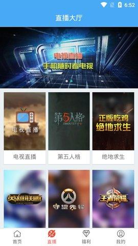 疾風(fēng)影院應(yīng)用
