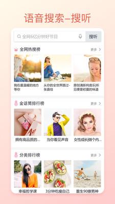我聽FM