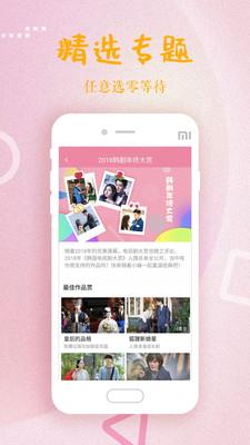 韓劇大全v1.3.9
