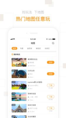迷你盒子正式版