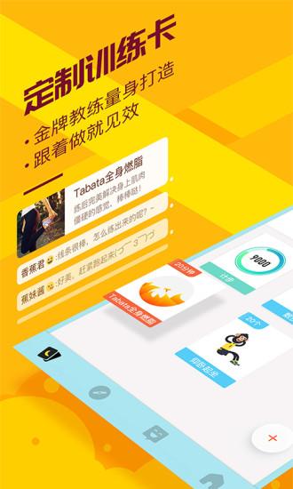 香蕉打卡正式版