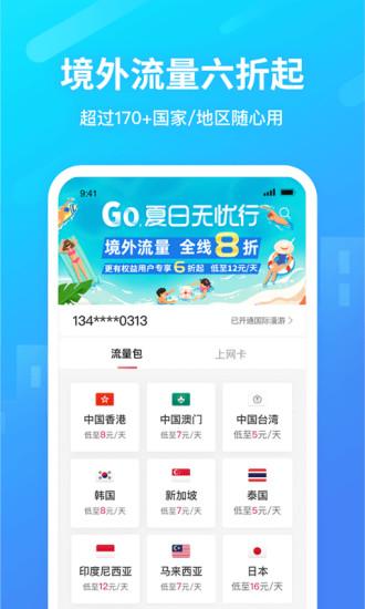 無(wú)憂(yōu)行app
