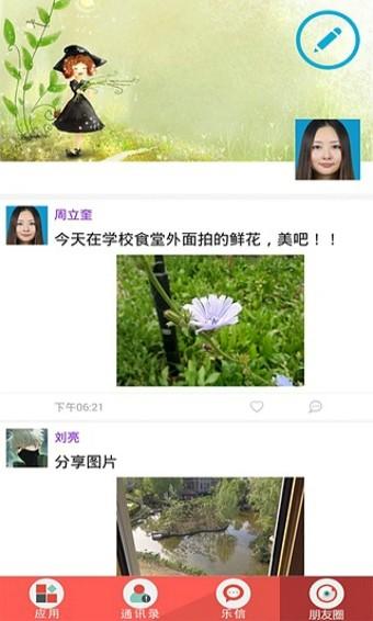 樂教樂學(xué)APP