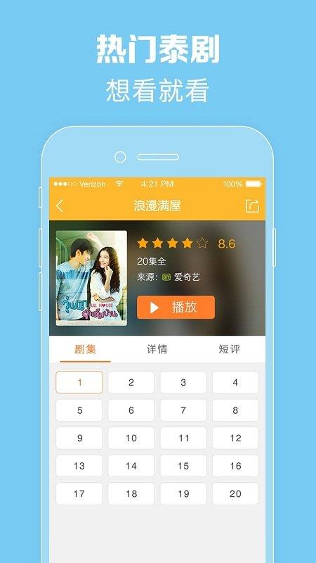 泰劇TV最新應(yīng)用