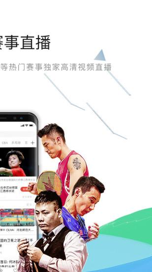 中國(guó)體育app