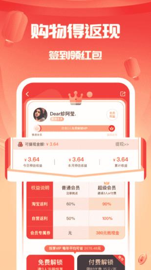 悅享app