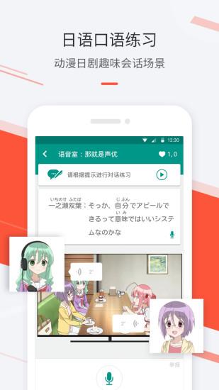 最最日語(yǔ)
