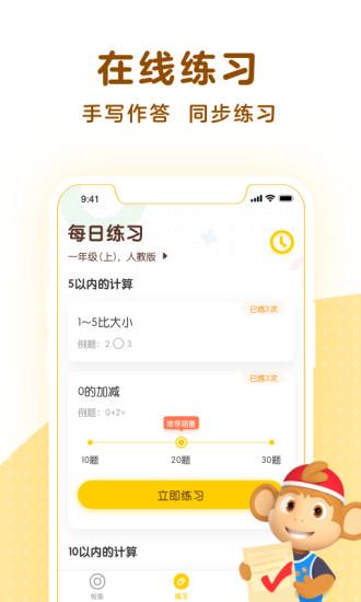 學(xué)而思口算