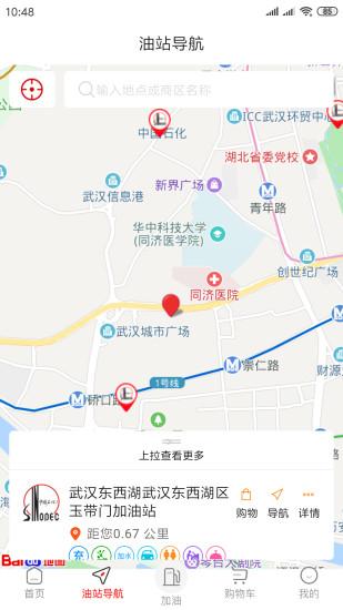 加油湖北手機安卓版
