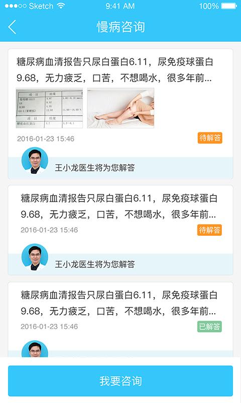 智慧新農合