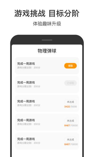 233小游戲軟件