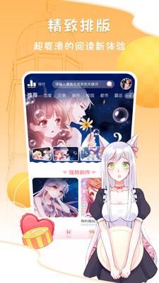 愛優(yōu)漫移動版