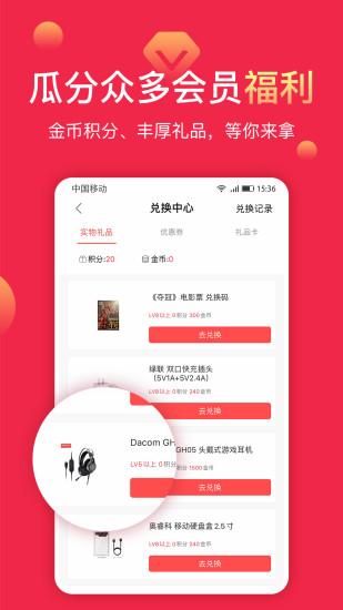 聚超值手機(jī)軟件
