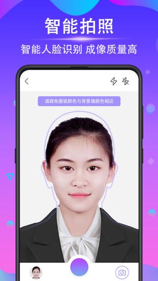 時(shí)光證件照app