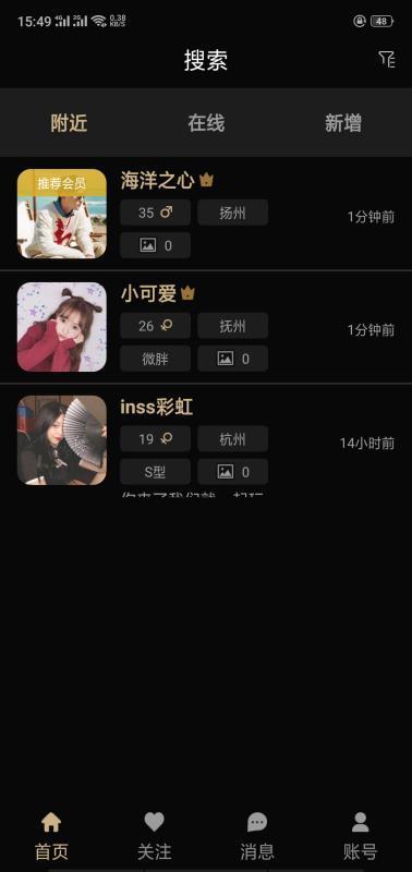 Timo遇見對(duì)的人應(yīng)用
