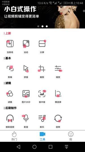 悅剪輯手機(jī)版