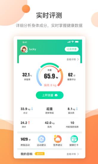 好體知