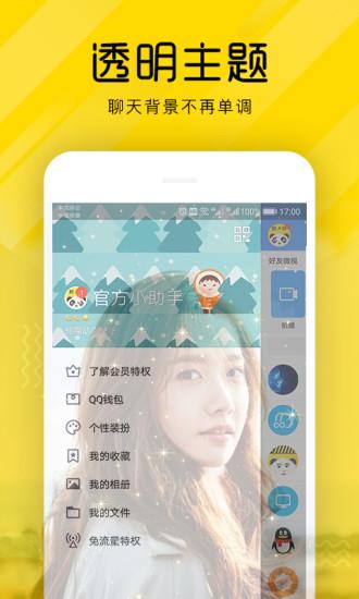 熊貓動態(tài)壁紙app手機版