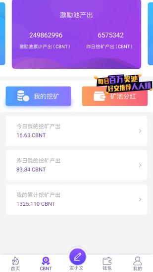 CBNT手機版
