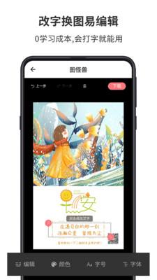 圖怪獸v1.4.5