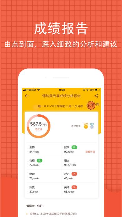 好分?jǐn)?shù)3.13.0手機版