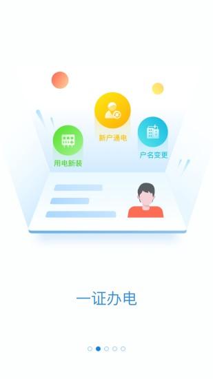 網上國網