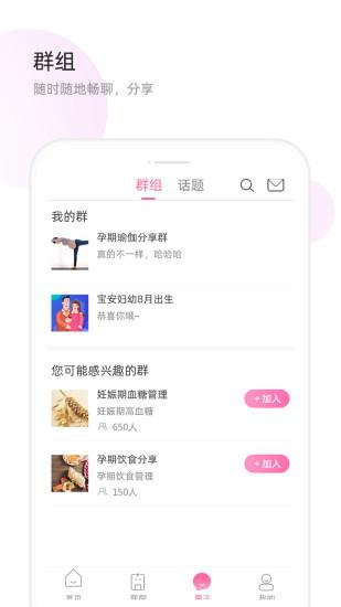 天使醫(yī)生app
