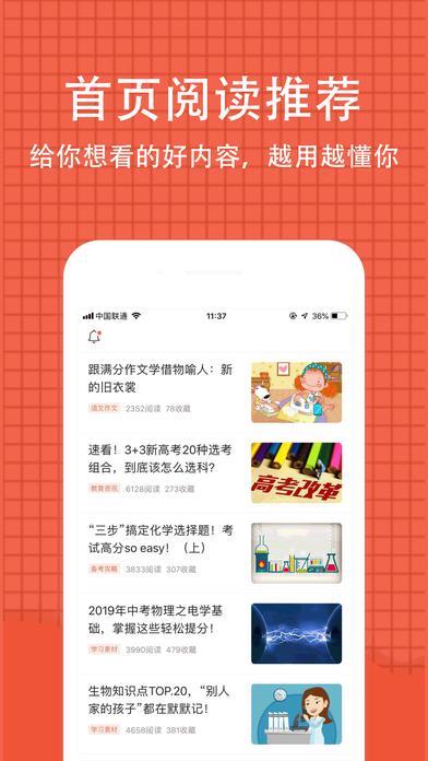 好分?jǐn)?shù)3.13.0手機版