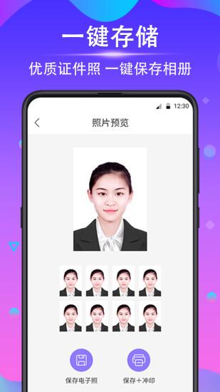 時(shí)光證件照app